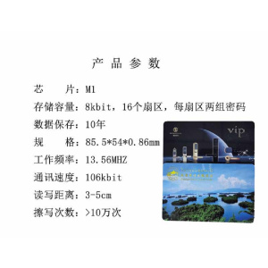 盛格智能锁卡(加密定制)