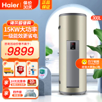 海尔(Haier)电热水器300升ES300F-C15竖式落地式储水式中央电热水器大容量大功率洗浴380V商用工业用途