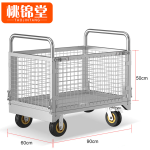 桃锦堂 围栏车
