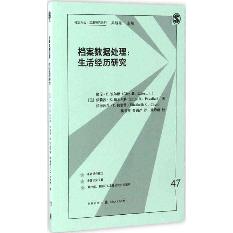 醉染图书档案数据处理9787543227248
