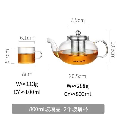 家柏饰(CORATED)加厚高温玻璃茶壶家用小大号泡茶壶煮茶器花茶过滤茶具套装单壶 800ML+2个小杯