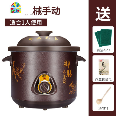 家用电炖锅紫砂煲汤锅煮粥多功能陶瓷全自动养生电砂锅电沙锅 FENGHOU 手动转扭保温2.5L适合2—3人