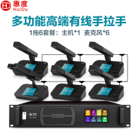 惠度(HuiDu)QH-8809专业有线手拉手会议麦克风多功能高端方管工程大型会议室桌面话筒方管款一拖六