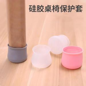 红缅餐桌万能通用型加厚桌椅脚垫椅子脚垫*1个