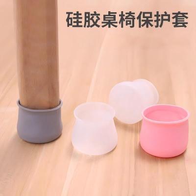 红缅餐桌万能通用型加厚桌椅脚垫椅子脚垫*1个