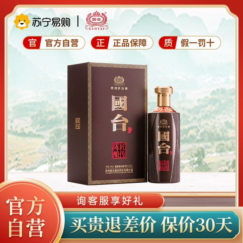 国台苏宁自营正品行货价格_国台苏宁自营专卖店报价-苏宁易购官网手机版