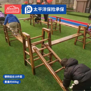 有优贝贝幼儿园户外攀爬架组合户外黄花梨探索组合16件感统训练器材玩具