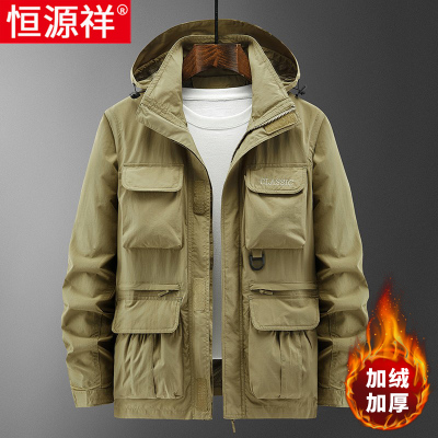恒源祥冲锋衣外套男士春秋款户外多口袋运动防水工装风衣夹克连帽
