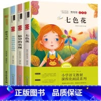 二下四册 [正版]金波童话散文精选 一起长大的玩具 二年级下册彩图注音版快乐读书吧 小学生必读课外书阅读书籍 浙江教育出