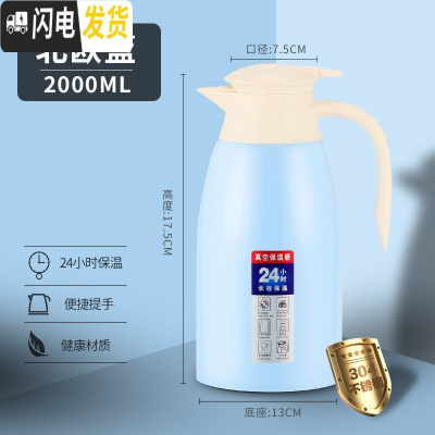 三维工匠304不锈钢内胆保温水壶家用大容量热水瓶暖水壶学生宿舍便携开水 [新款]304真空防尘款-北欧蓝2.0保温杯