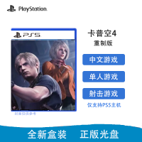 索尼(SONY)Playstation 5 游戏光盘 次世代游戏软件 生化4 重制版 李三光 中文字幕 港版