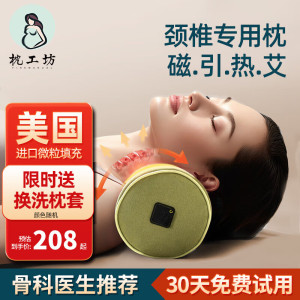 枕工坊颈椎枕修复睡觉专用深度睡眠护颈枕艾草加热脊椎圆柱枕头秋冬 磁石拉伸+舒睡养护-丝雾棕