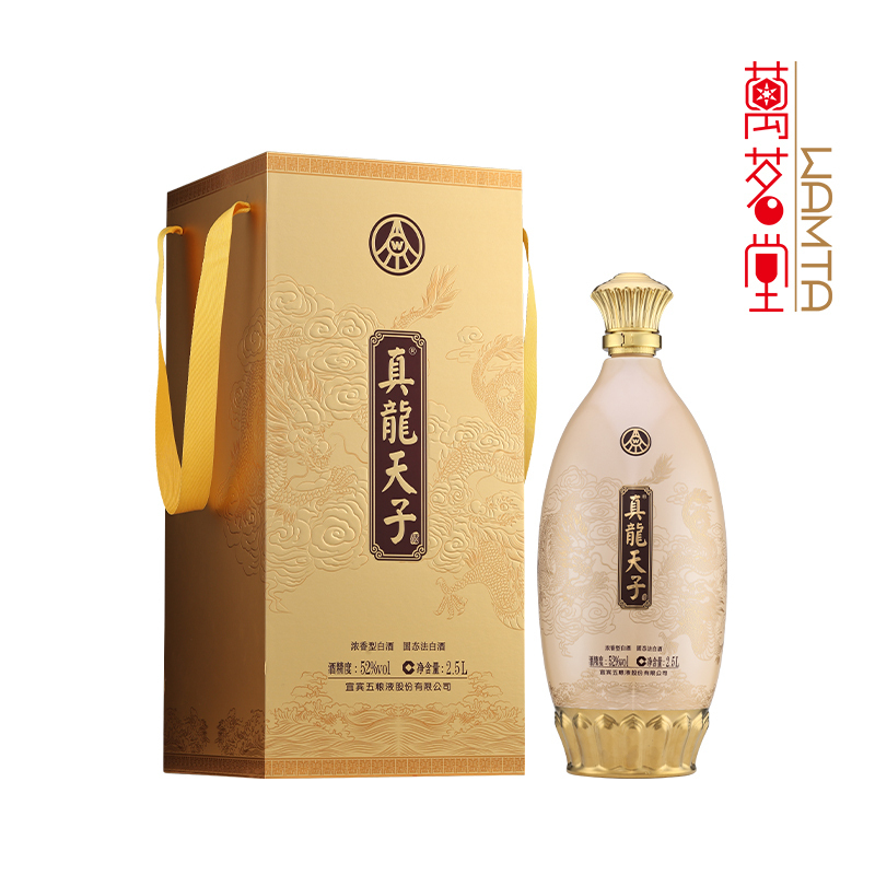 真龙天子粉彩双龙戏珠天球瓶52度浓香型优级白酒2.5L礼盒装高端酒收藏送礼