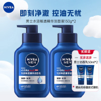 妮维雅(NIVEA)男士水活畅透精华洁面液150g*2 搭配沐浴露使用