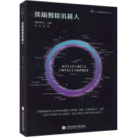 [M]类脑智能机器人-9787543984967