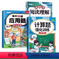 [综合提升]应用题✚计算题✚阅读理解 五年级上 [正版]斗半匠数学应用题五年级上册下册每天10道解决问题专项强化训练小学