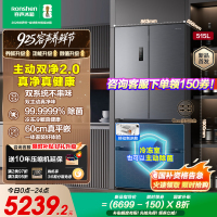 容声方糖515升主动净味双系统法式多门四开门超薄嵌入式电冰箱制冰一级能效灰色冰箱 BCD-515P60FZMAD
