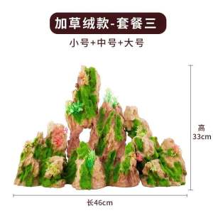 生态鱼缸造景套餐假山摆件装饰品小型创意水大型缸大号松皮石