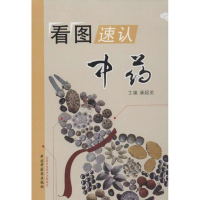 音像看图速认潘超美 编