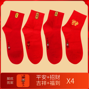 本命年红色袜子女款纯棉属蛇情侣一对2025蛇年大红色男士结婚礼物