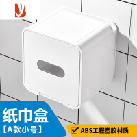 三维工匠卫生间纸巾盒壁挂式厕纸盒家用创意不锈钢厕所卷纸盒防水免打孔 A款(ABS塑胶材质)
