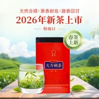 2026年新茶春茶安徽天方茶叶100g特级II硒茶绿茶 明前特级高山炒青绿茶春茶 小罐装茶叶石台硒茶