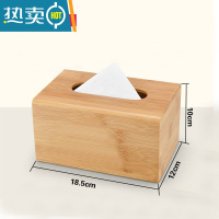 敬平竹木纸巾盒定制LOGO广告纸抽盒 家居收纳饭店餐厅酒店办公抽纸盒 新款加长款18.5*12*10cm