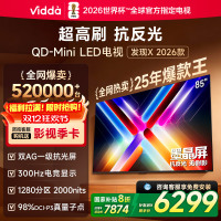 Vidda发现X 2026款85英寸300Hz超高刷墨晶屏QD-Mini LED 海信电视液晶家用85VX5Q