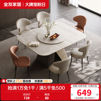 全友家居餐桌现代简约可伸缩餐厅客厅家具长方形小户型多功能餐桌椅