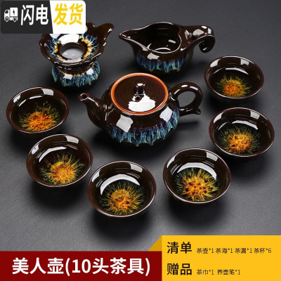 三维工匠建盏茶具套装家用天目釉窑变陶瓷功夫茶盘整套茶壶茶杯茶组 美人壶10头茶具