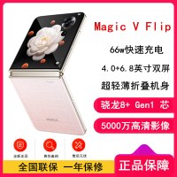 荣耀Magic V Flip 香槟粉 12GB+256GB 4.0英寸外屏+6.8英寸内屏 骁龙8+芯 5G手机 折叠屏手机