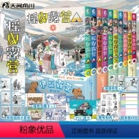 摇曳露营1-10 [正版]套装8册赠首刷透卡+杯垫X2+贴纸+便签贴摇曳露营1-2-3-4-5-6-7-8漫画全套 Af