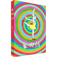 正版新书]象脚鼓殷健灵 著9787501616039