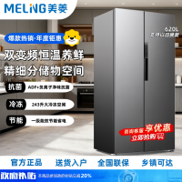 美菱(MELNG)冰箱620升对开双开门家用超薄一级能效风冷无霜双变频电冰箱节能省电大容量