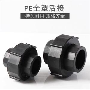 中锦科技 PE双活接全塑活接头 定制 个
