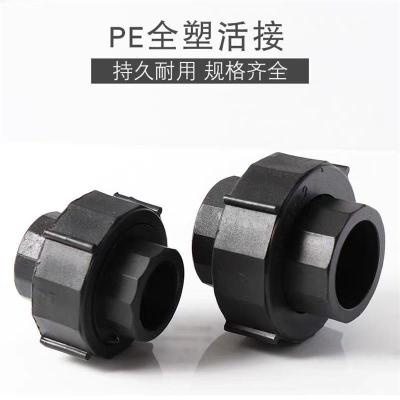 中锦科技 PE双活接全塑活接头 定制 个