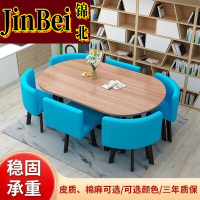 锦北长方形办公会议洽谈接待休闲桌椅组合培训休息区洽谈桌孔雀蓝