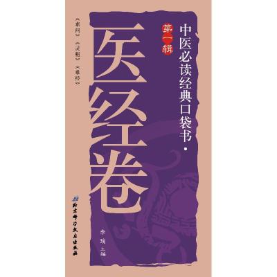 正版新书]公务员必读的法律常识刘辉9787503477072