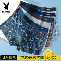 花花公子男士内裤冰丝无痕抗菌四角短裤男生夏季薄款大尺码平角安全裤