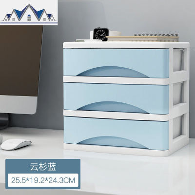 桌面收纳盒塑料抽屉式办公整理盒简约首饰化妆品护肤品防尘置物架 三维工匠