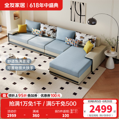 全友家居简约科技布沙发 可拆洗沙发软弹座包饱满靠包布艺转角沙发