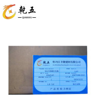 乾五 304不锈钢打孔板 1.0-5.0 kg