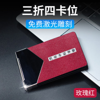 [补贴10%]驾驶证皮套个性创意男机动车行驶证包驾照本二合一体保护套女定制 4卡位[红]可免费激光雕刻