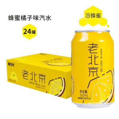 老北京汽水320ml*24罐怀旧老汽水含蜂蜜碳酸饮料