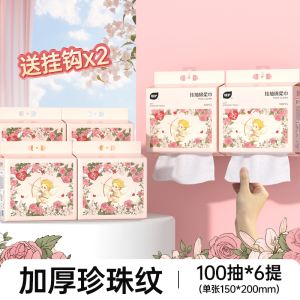 植护丘比特洗脸巾一次性洁面巾壁挂式绵柔巾洗面柔巾悬挂擦脸巾
