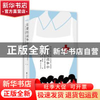 正版 在爱和战争中:"二战"护士英雄与浴火重生的容颜 莉兹·博斯