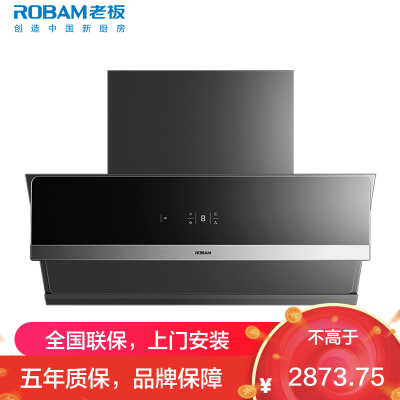 老板(Robam)单烟机 变频抽油烟机侧吸升級23立方 大吸力家用变频侧吸油烟机28A5S