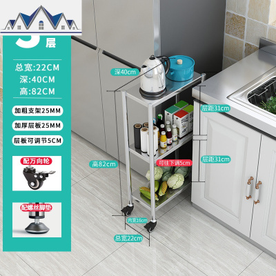 不锈钢厨房夹缝置物架落地多层超窄冰箱缝隙20cm25宽30小型收纳柜 三维工匠
