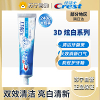 佳洁士3D炫白双效牙膏220g 美白去黄去牙渍防渍含氟防蛀清新口气