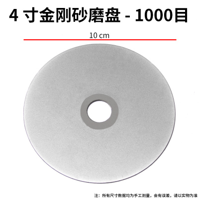  4寸水磨盘金刚砂4寸磨片篆刻磨刀工具玉石印石印章打磨抛光砂轮片 4寸金刚砂磨盘[单面]1000目